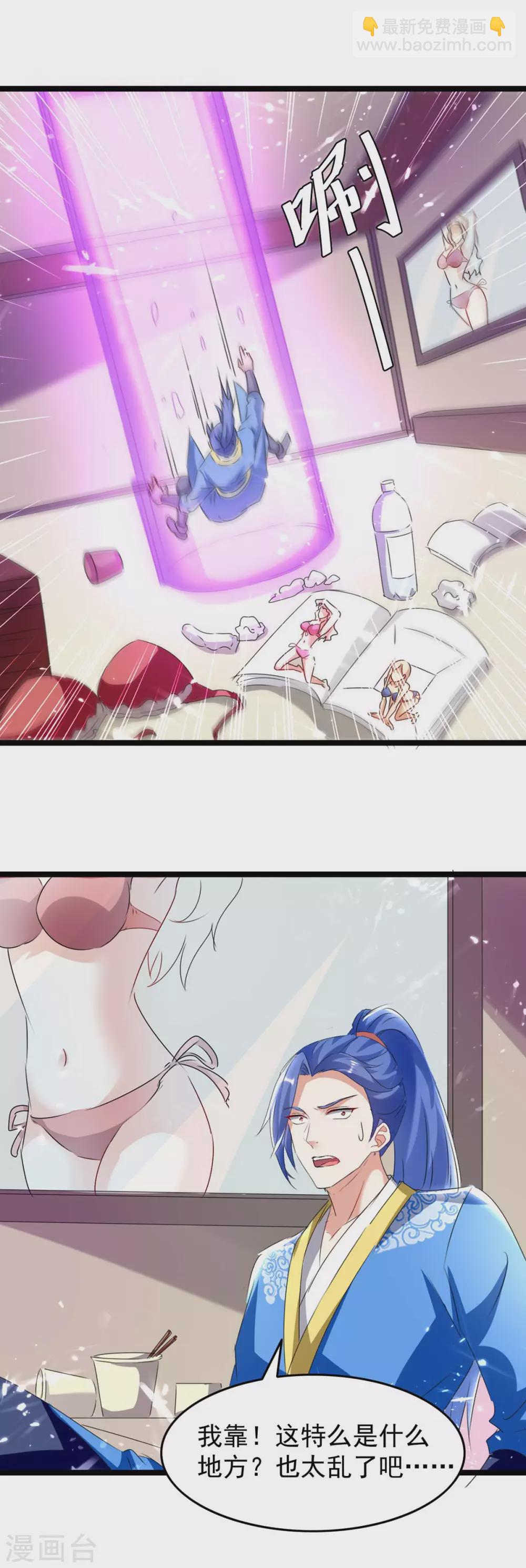 第185话 死了神牛又来狮子-第185话