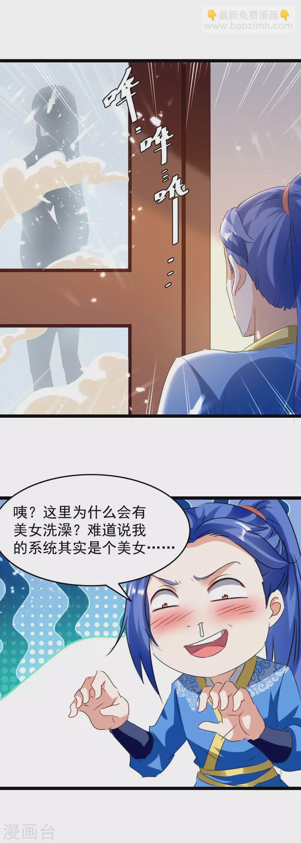 第185话 死了神牛又来狮子-第185话