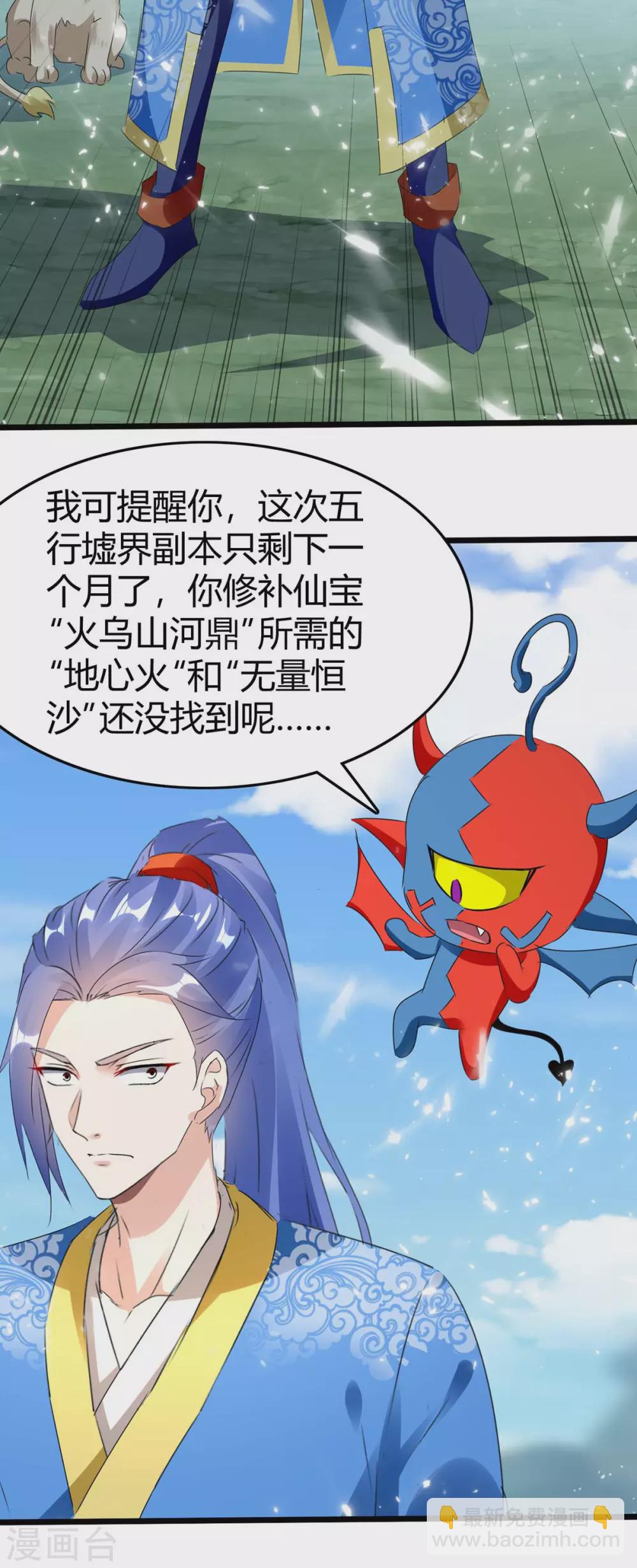 第187话 火毒-第187话