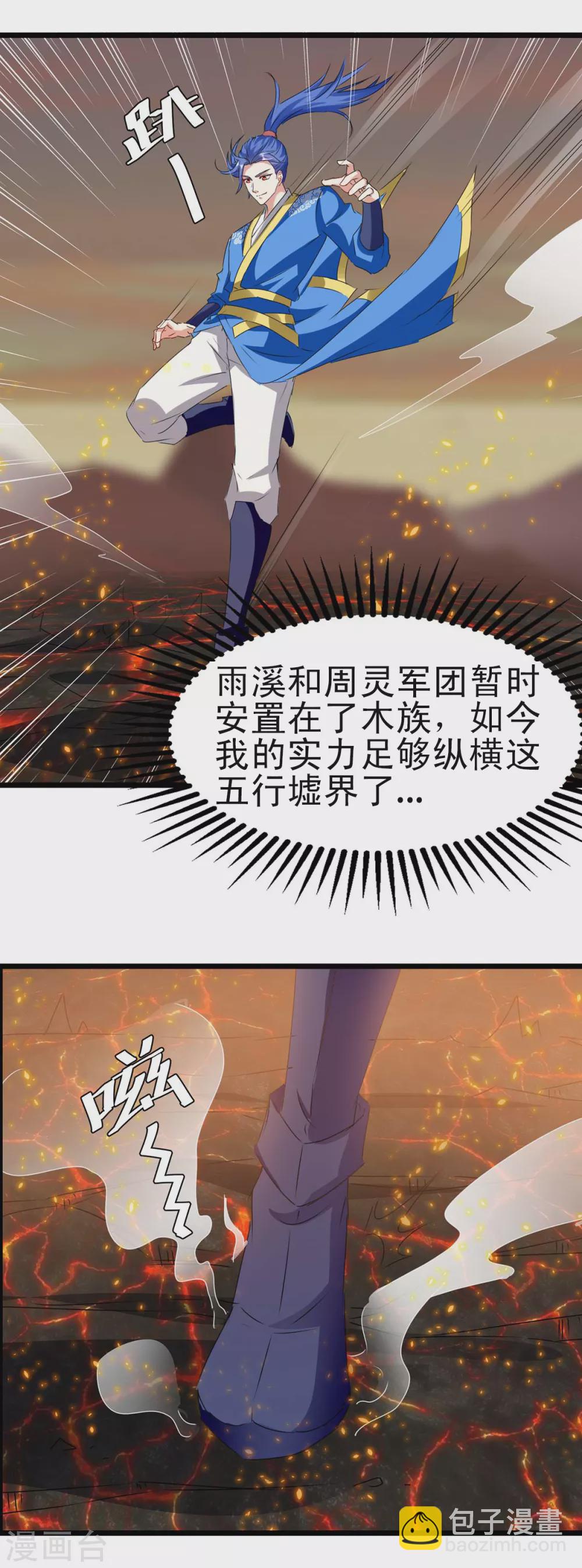第187话 火毒-第187话