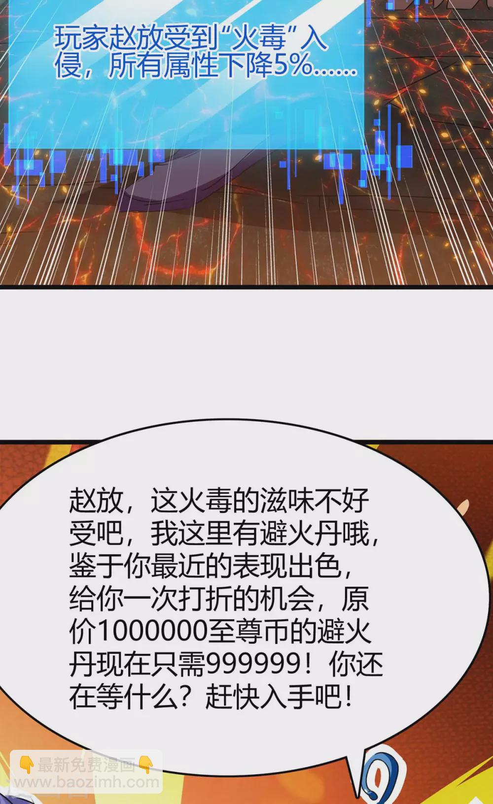 第187话 火毒-第187话