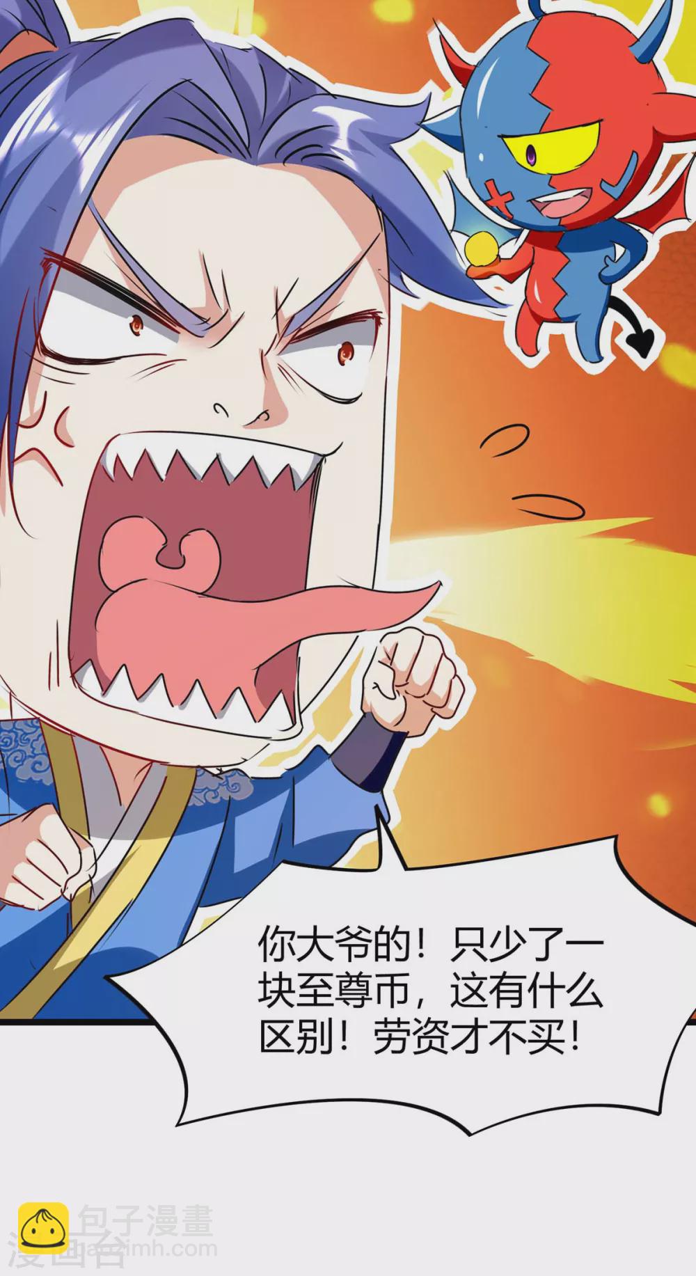 第187话 火毒-第187话