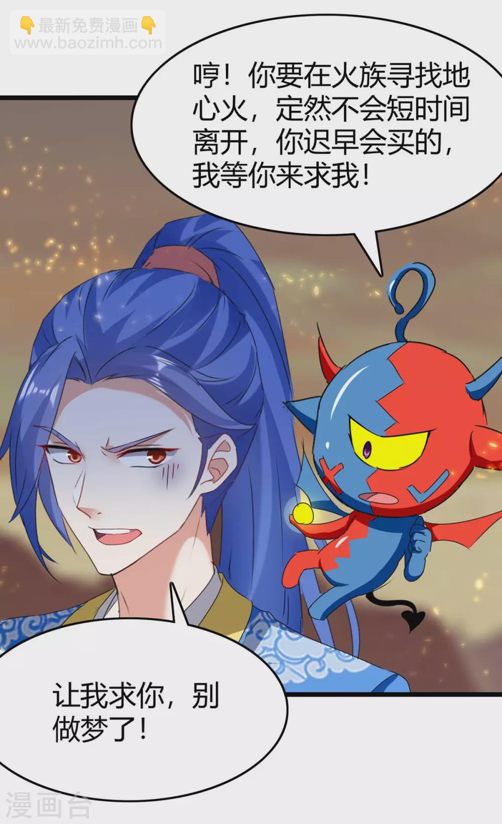 第187话 火毒-第187话