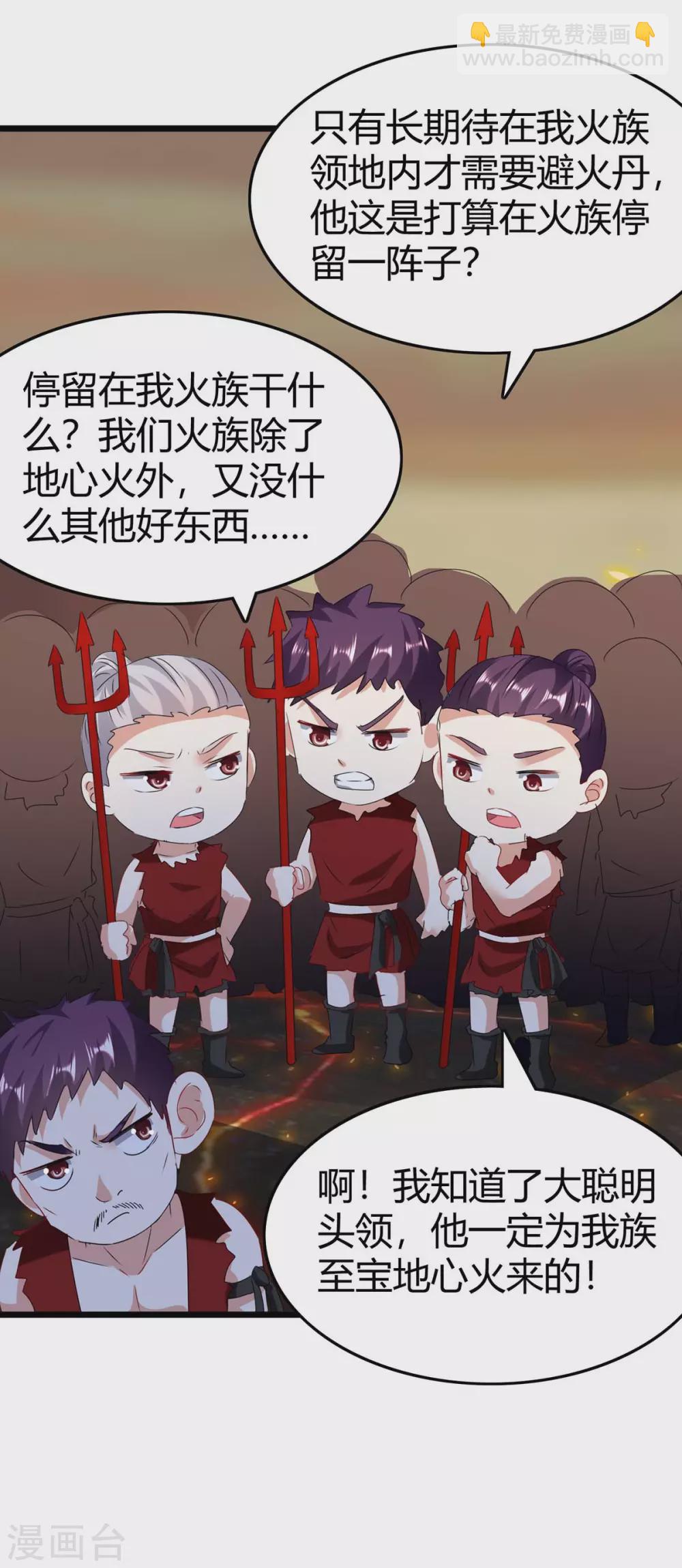 第187话 火毒-第187话