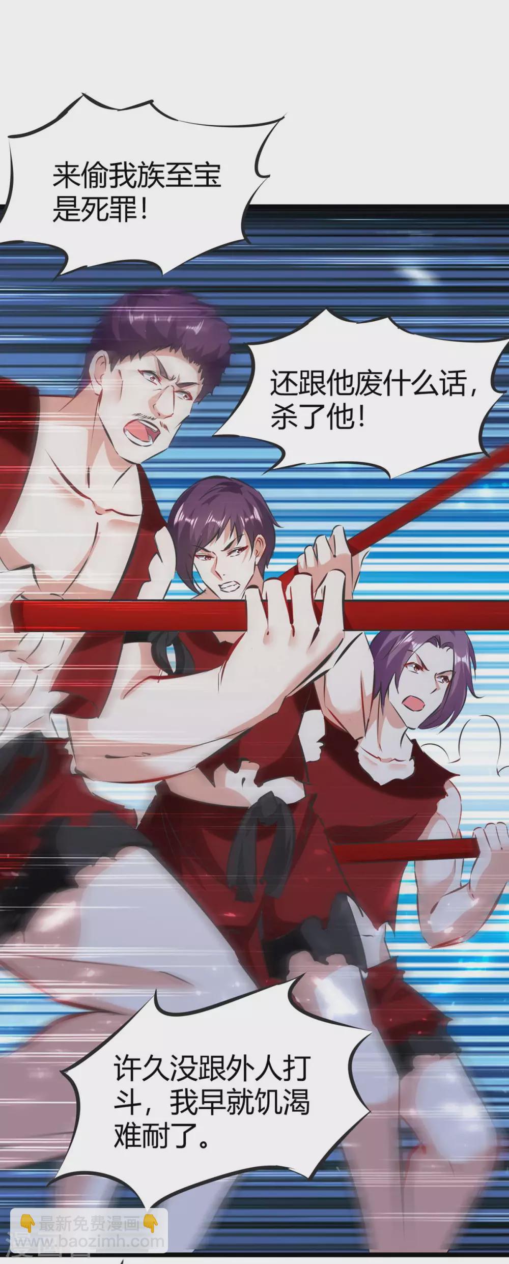 第187话 火毒-第187话