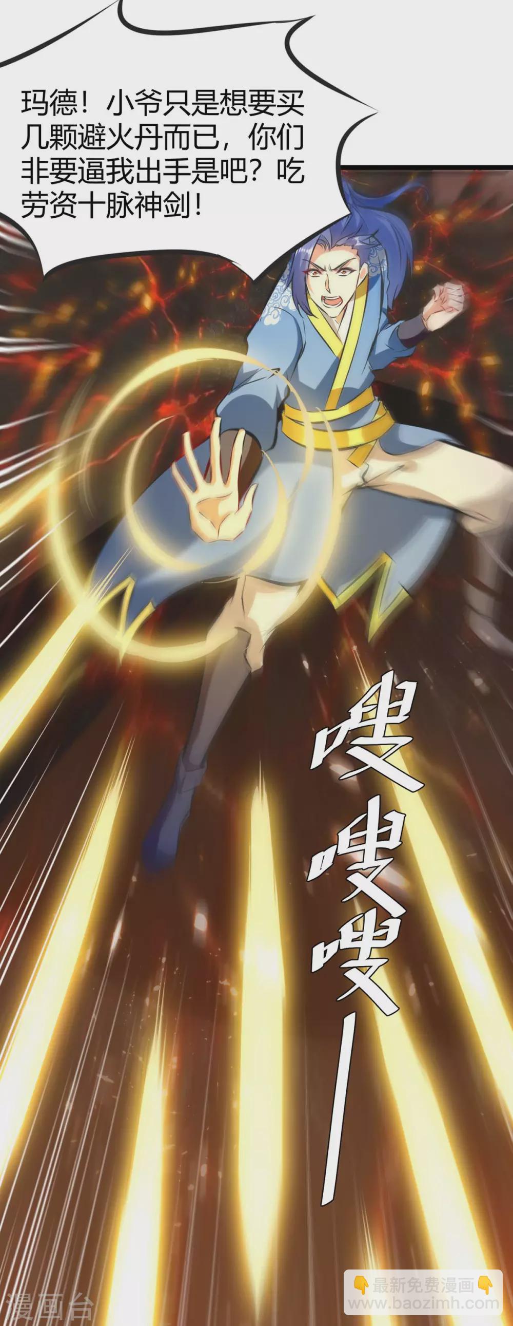 第187话 火毒-第187话
