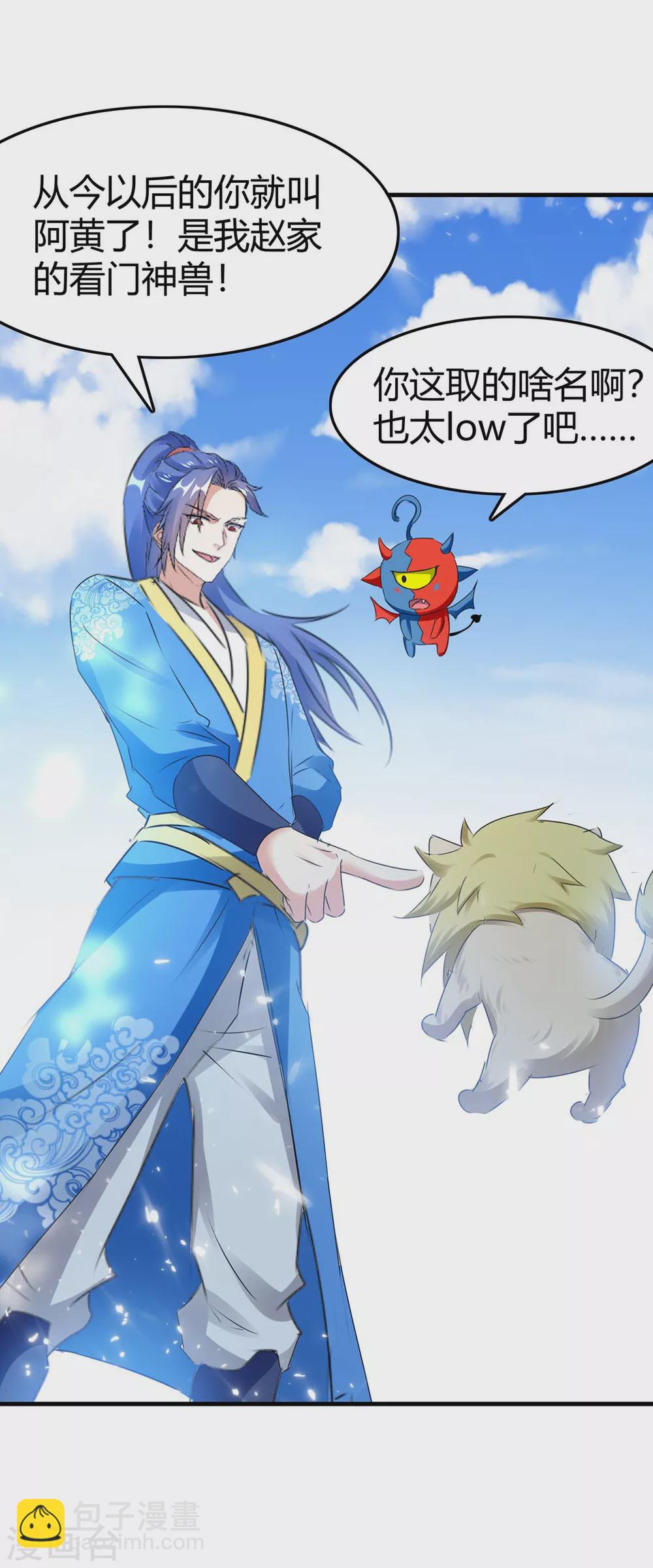 第187话 火毒-第187话