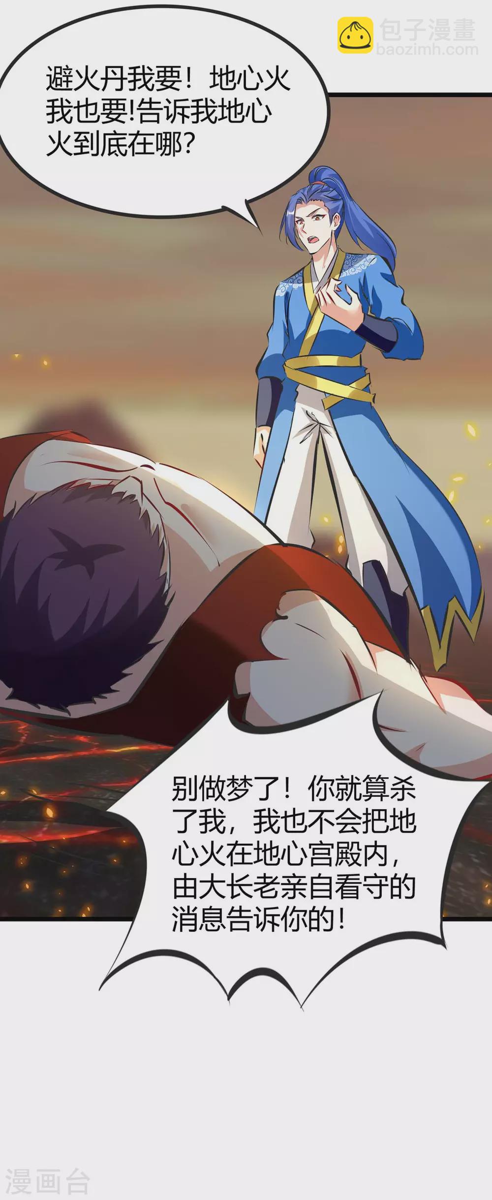 第187话 火毒-第187话