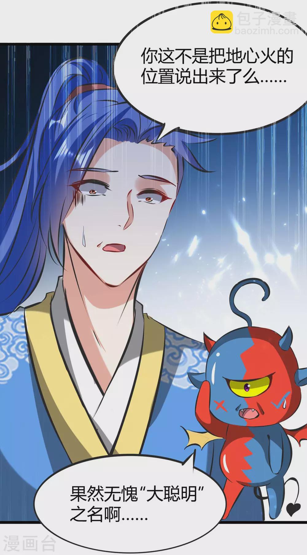 第187话 火毒-第187话