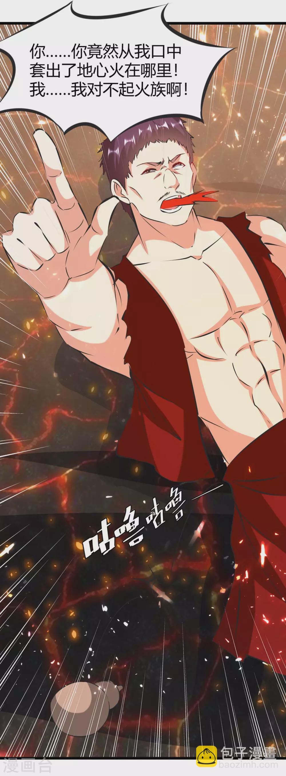 第187话 火毒-第187话