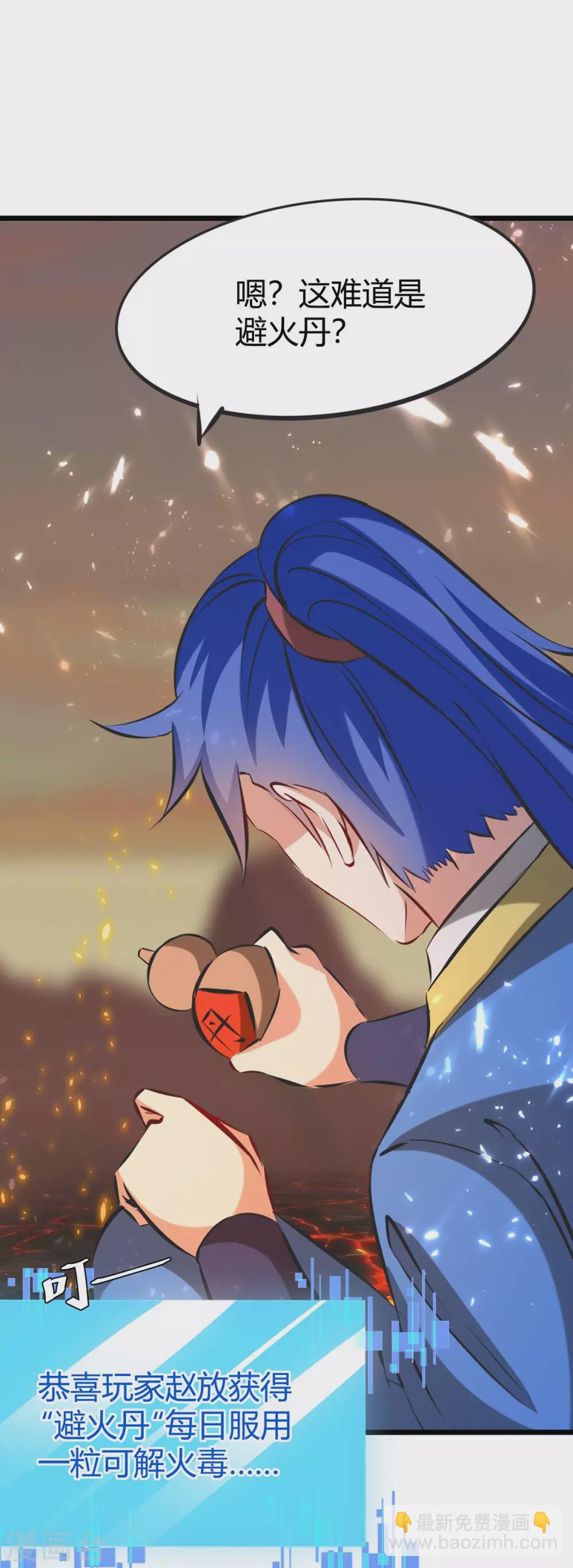 第187话 火毒-第187话