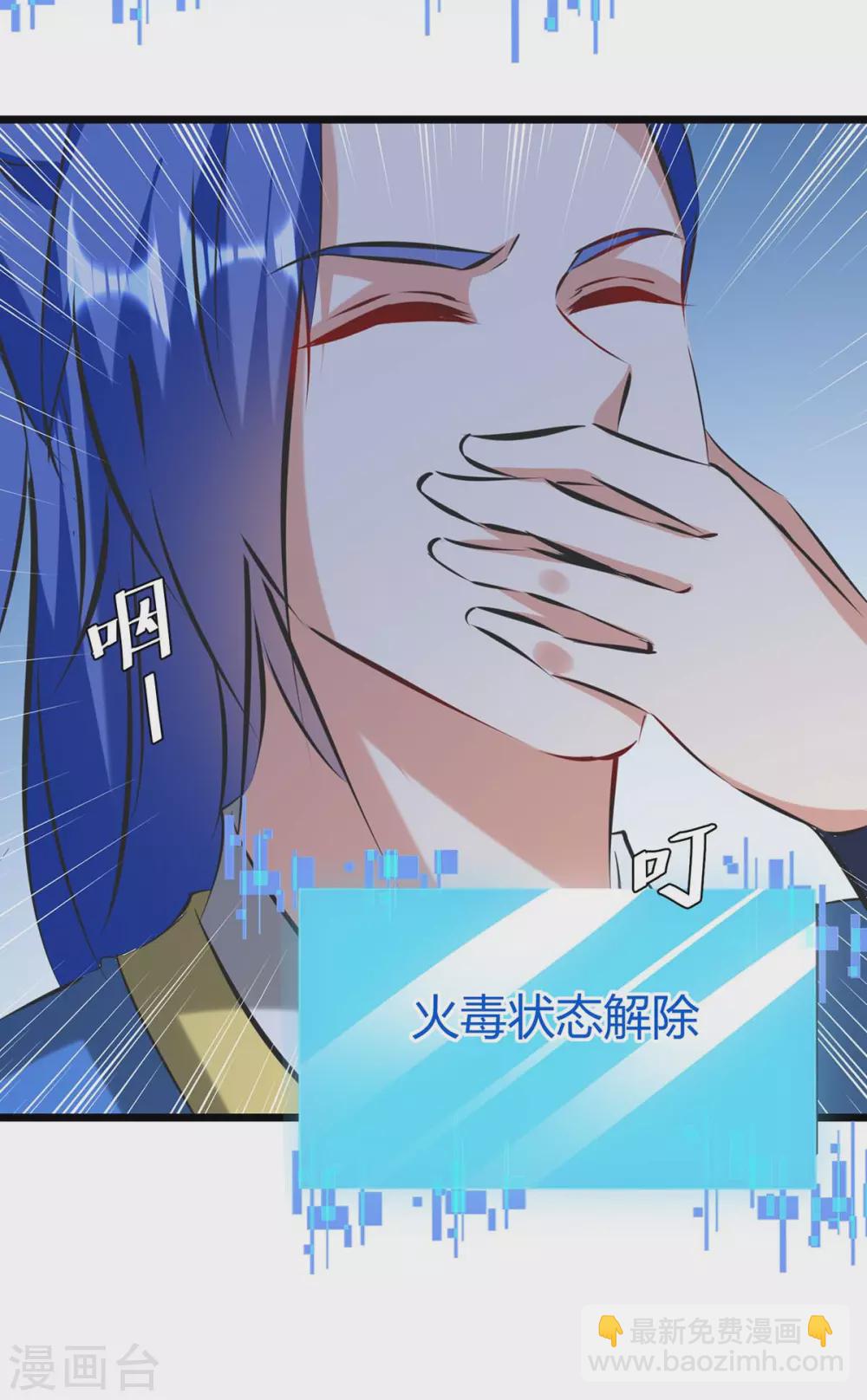 第187话 火毒-第187话