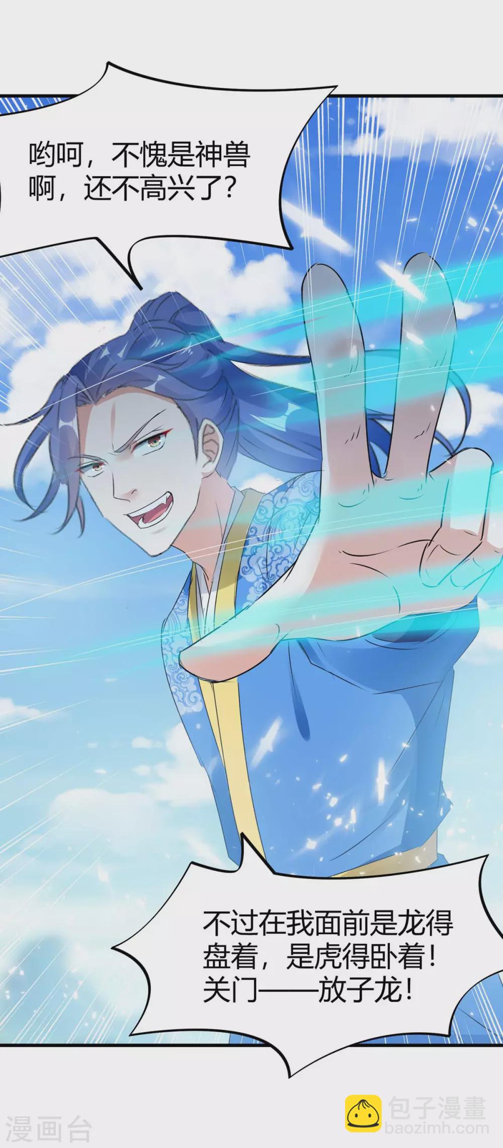 第187话 火毒-第187话