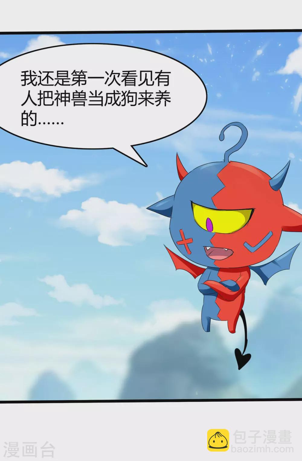 第187话 火毒-第187话
