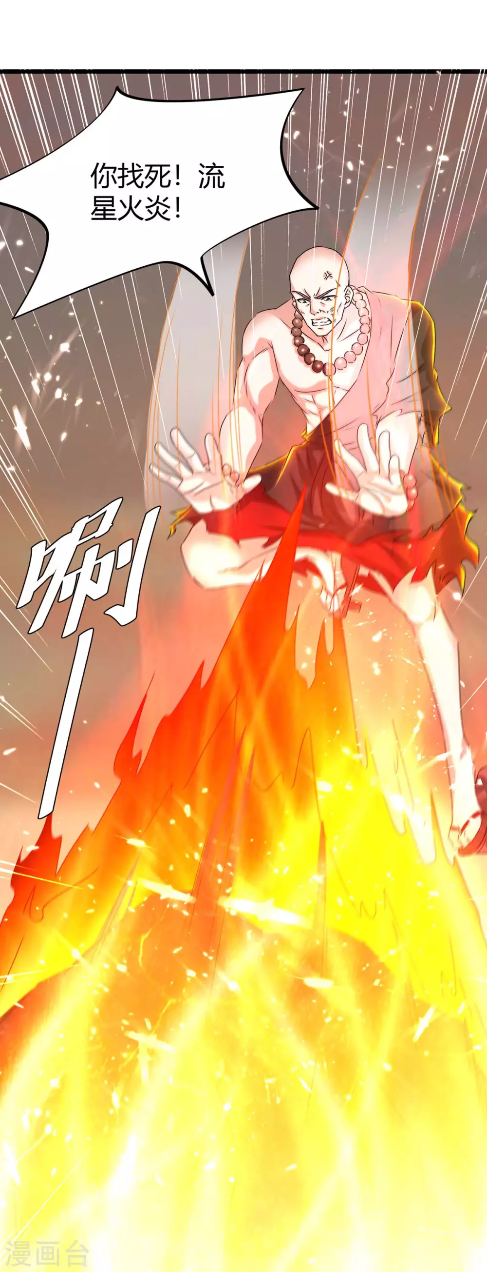 第189话 打败熔岩巨人-第189话