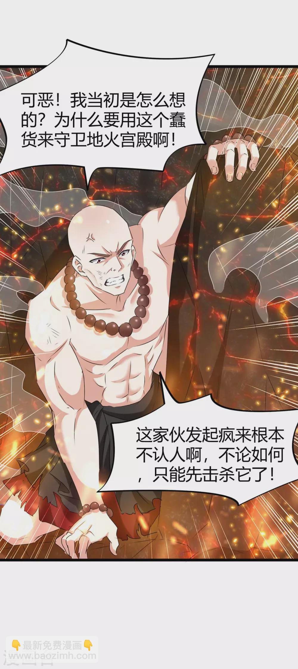 第189话 打败熔岩巨人-第189话