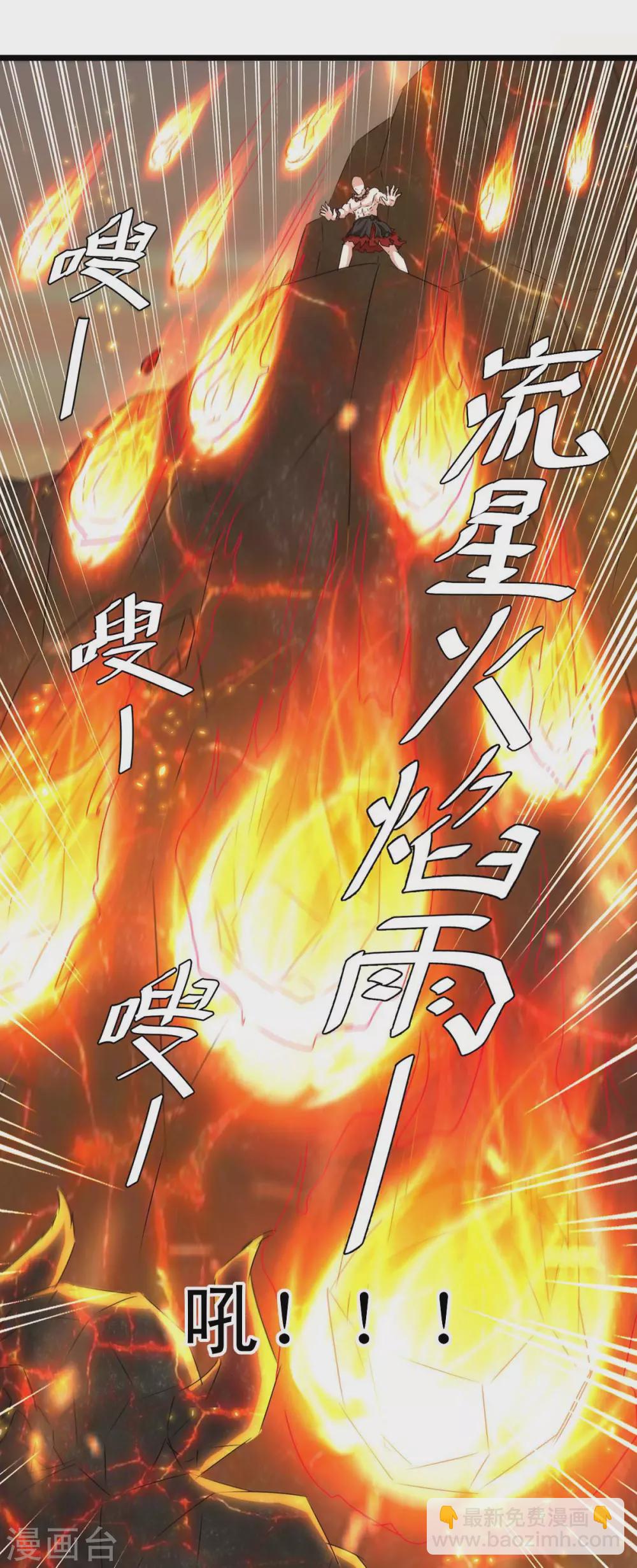 第189话 打败熔岩巨人-第189话