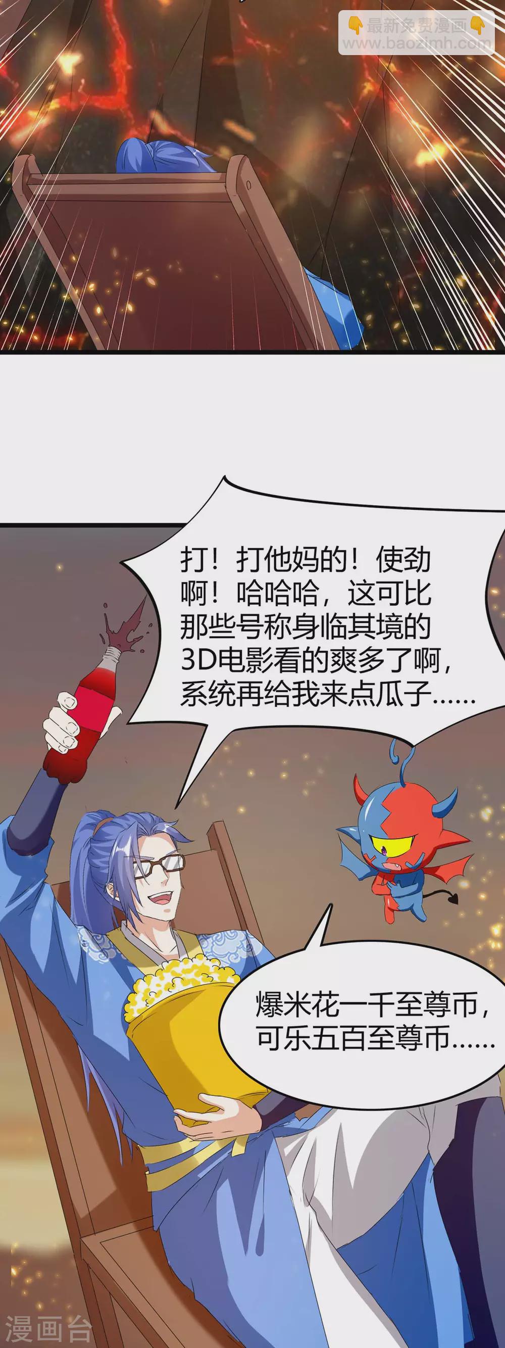 第189话 打败熔岩巨人-第189话