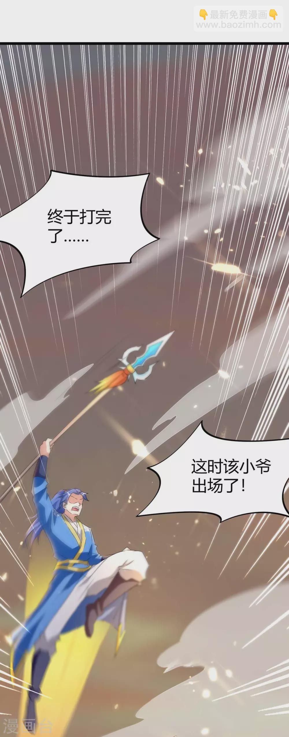 第189话 打败熔岩巨人-第189话