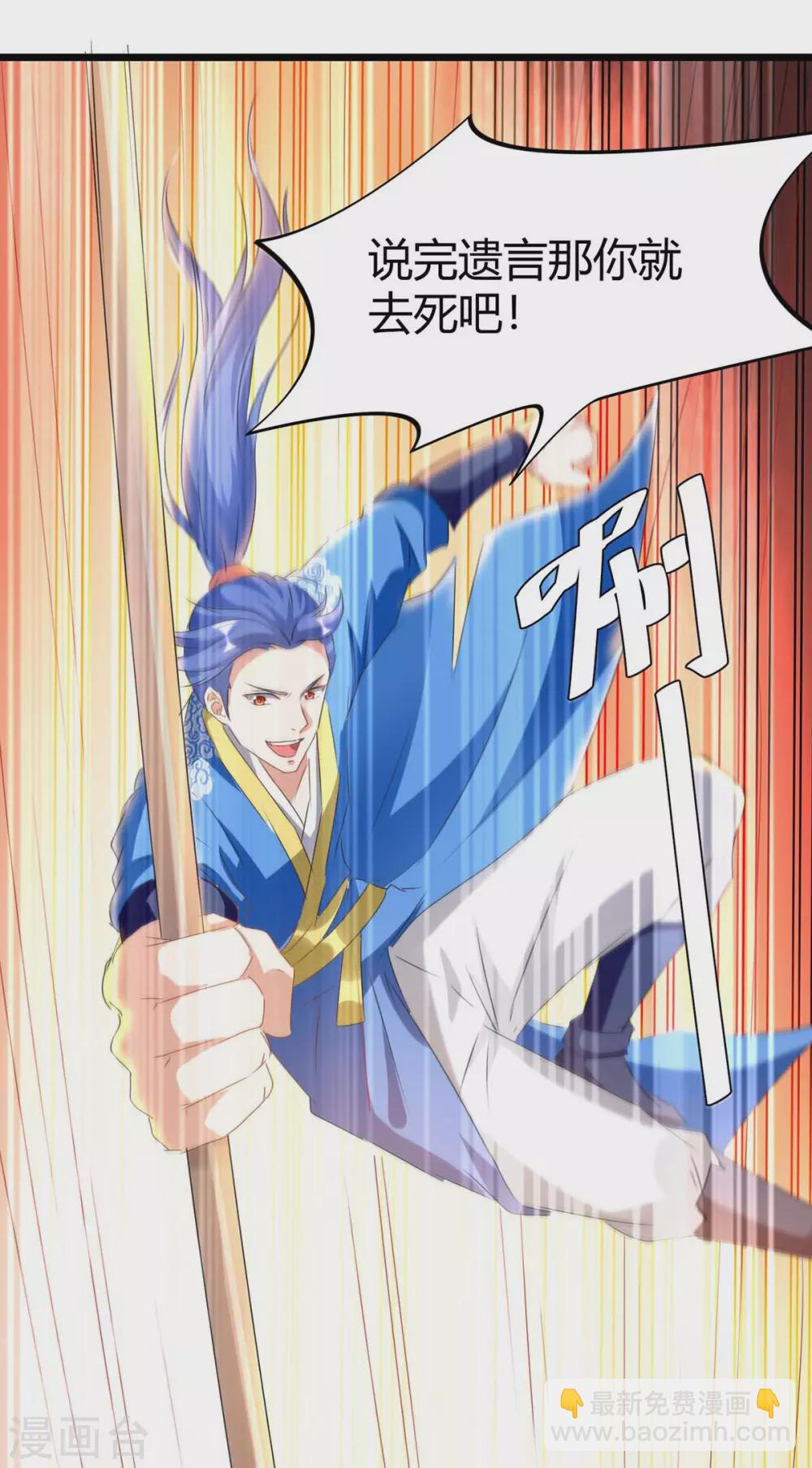 第189话 打败熔岩巨人-第189话