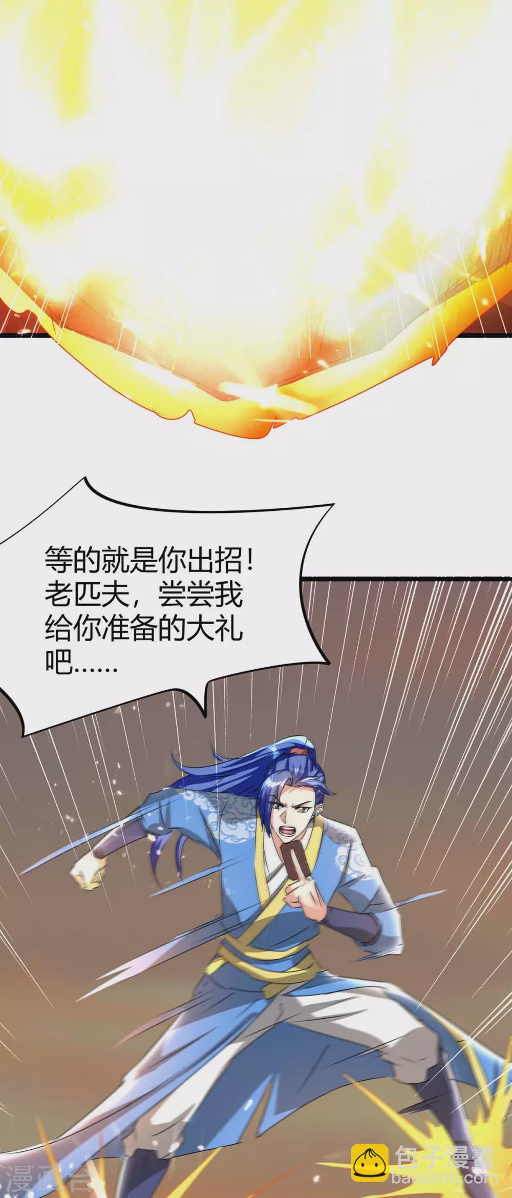 第189话 打败熔岩巨人-第189话