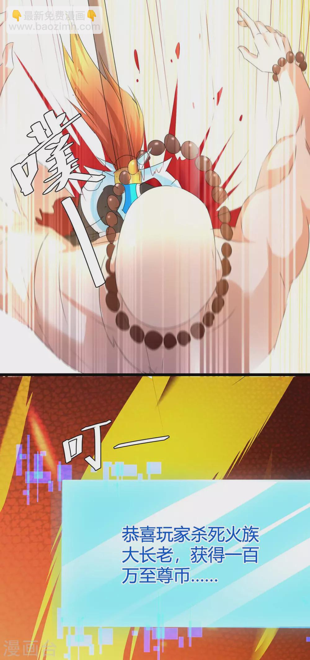 第189话 打败熔岩巨人-第189话
