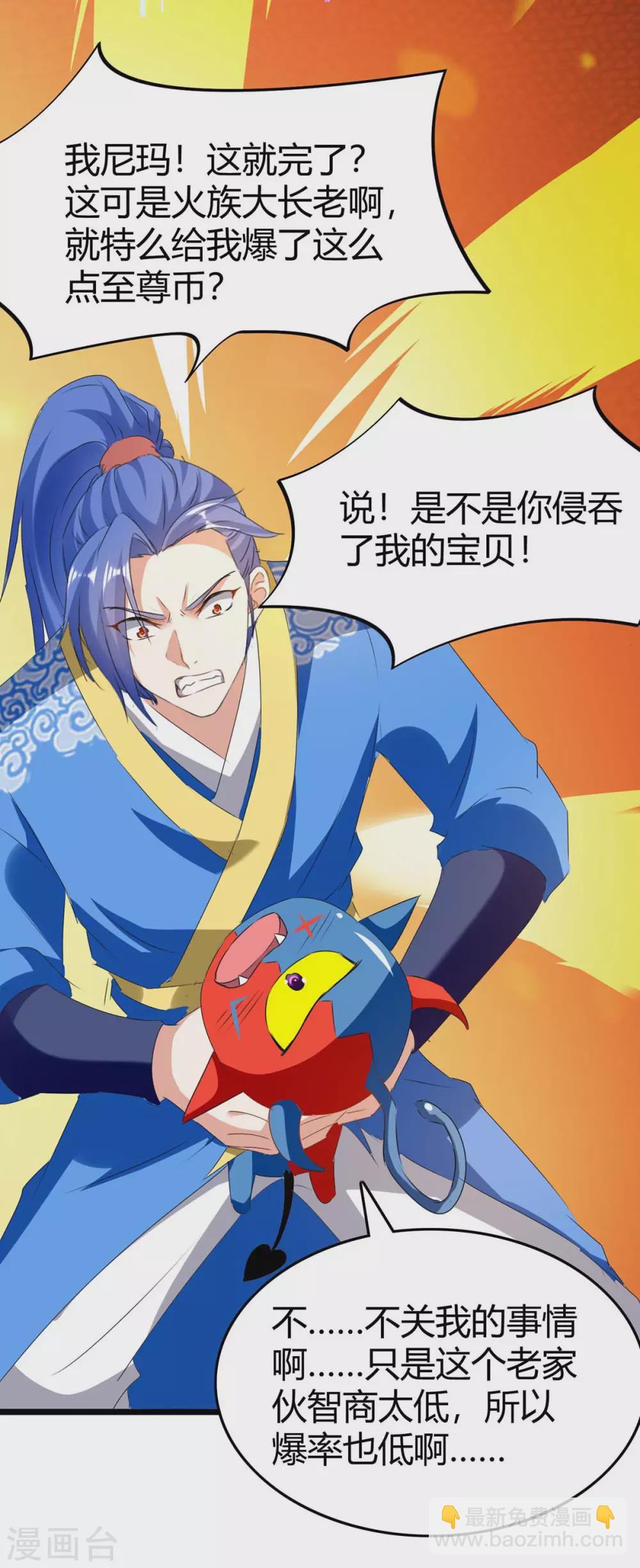 第189话 打败熔岩巨人-第189话