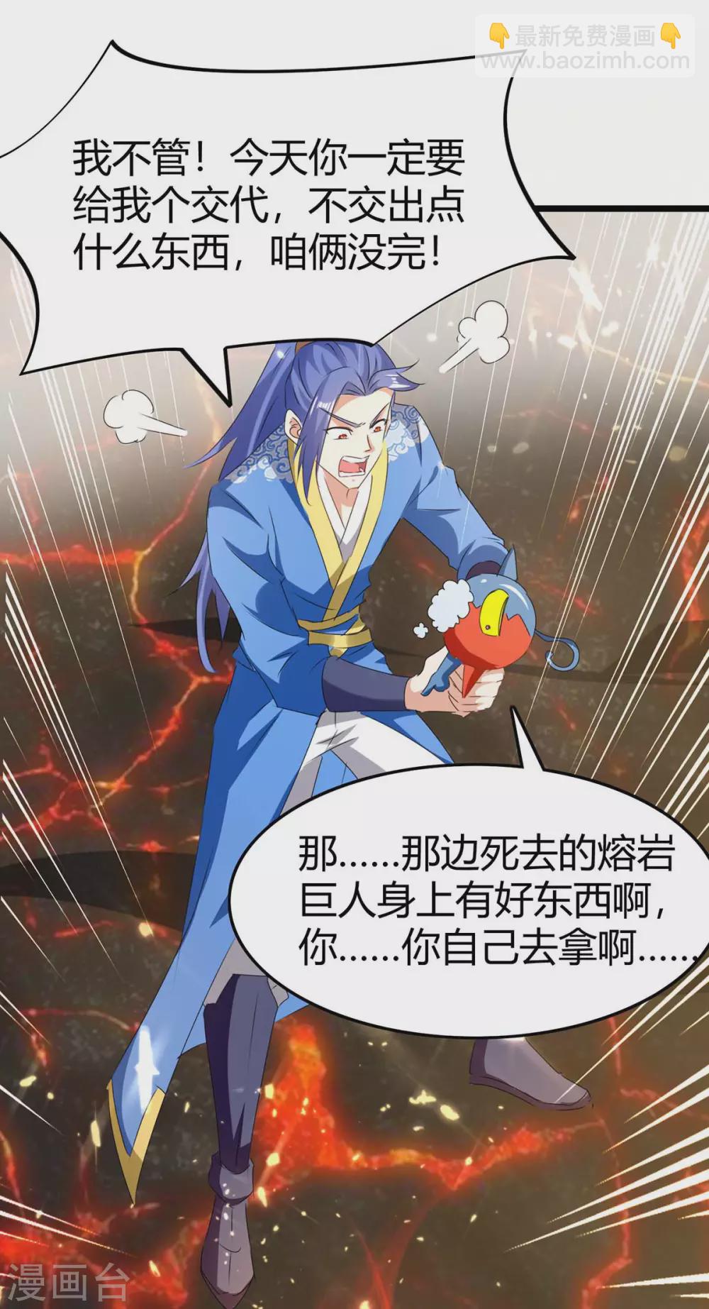 第189话 打败熔岩巨人-第189话