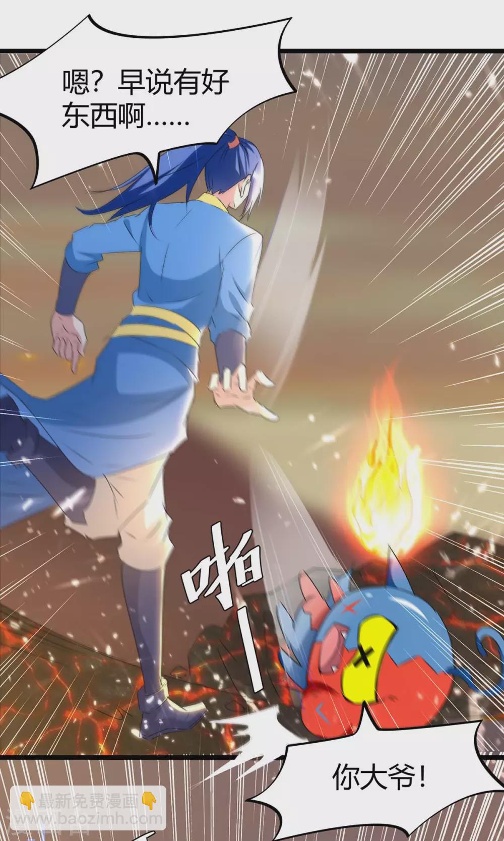 第189话 打败熔岩巨人-第189话