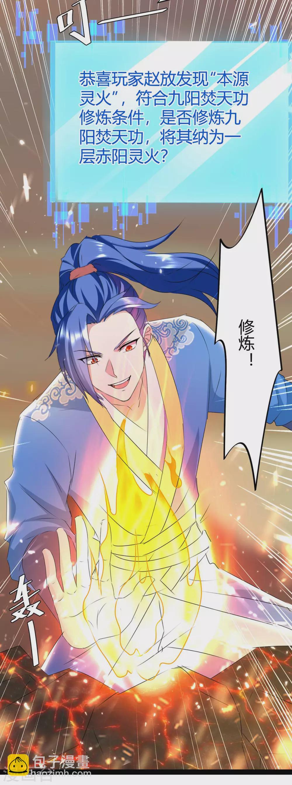 第189话 打败熔岩巨人-第189话