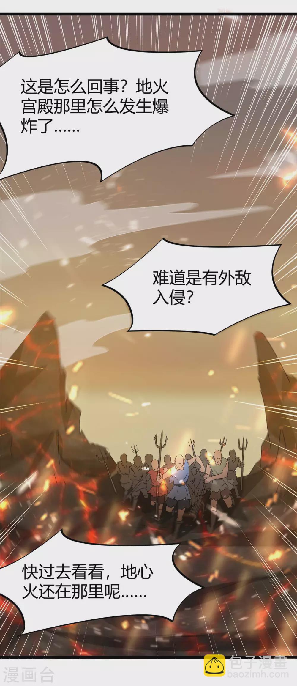 第189话 打败熔岩巨人-第189话
