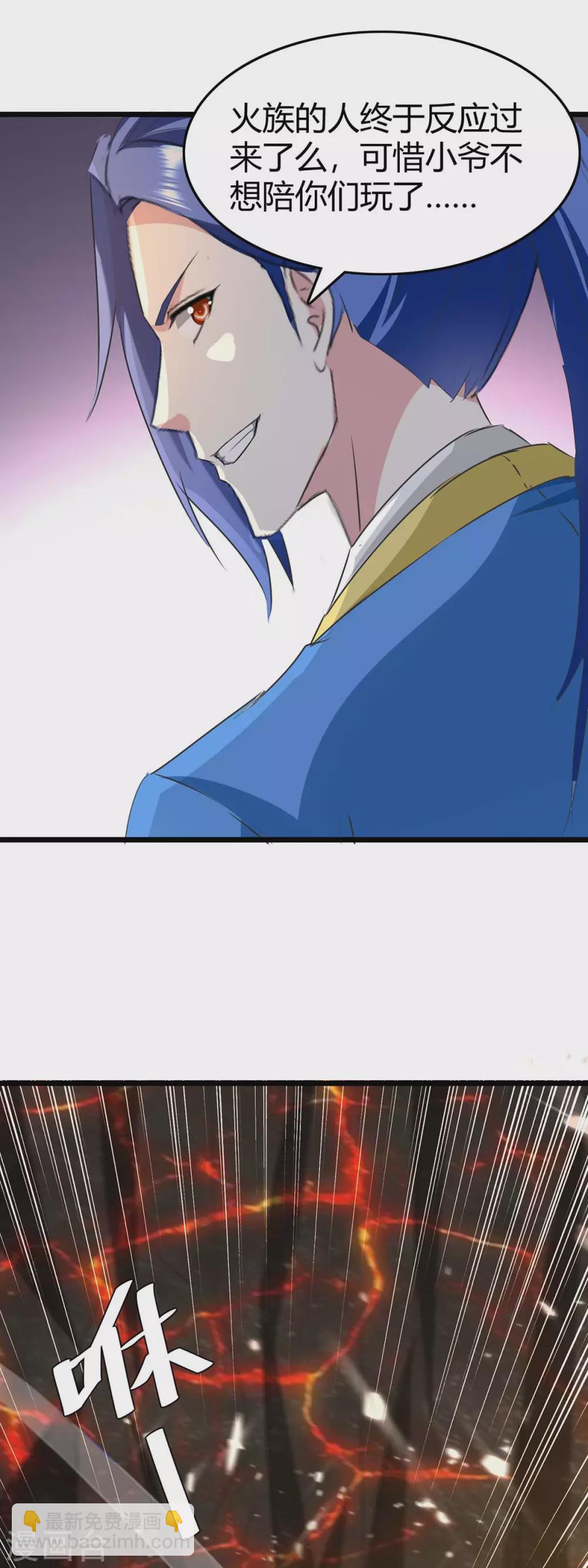 第189话 打败熔岩巨人-第189话