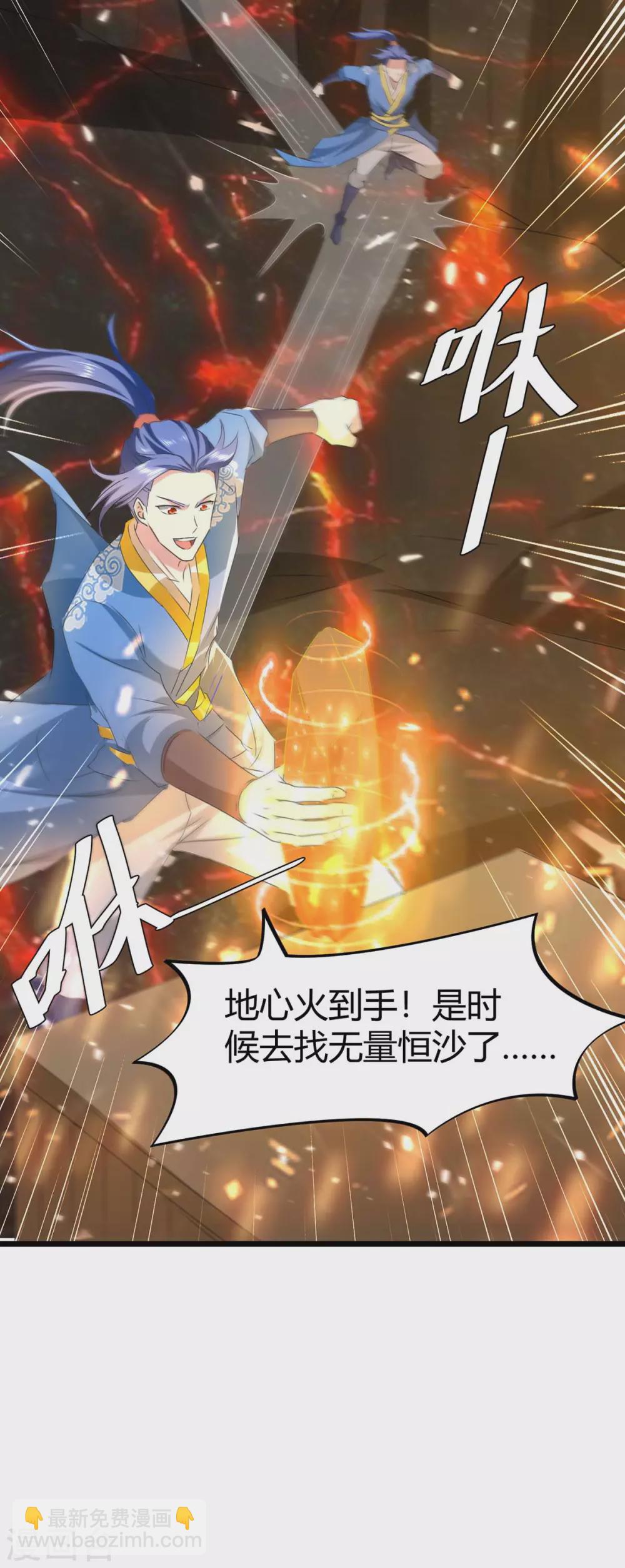 第189话 打败熔岩巨人-第189话