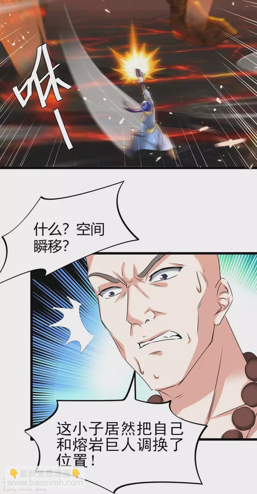 第189话 打败熔岩巨人-第189话