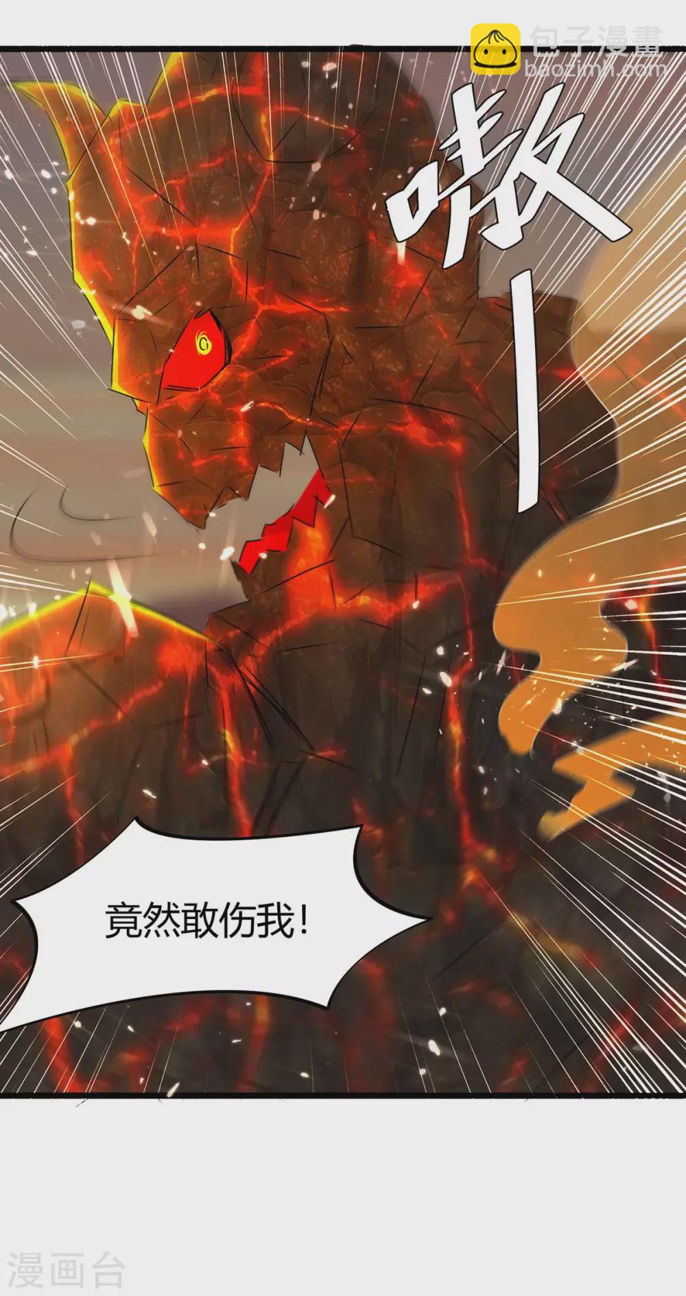 第189话 打败熔岩巨人-第189话