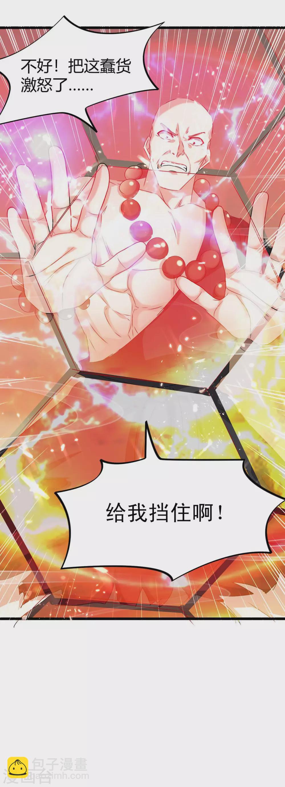 第189话 打败熔岩巨人-第189话