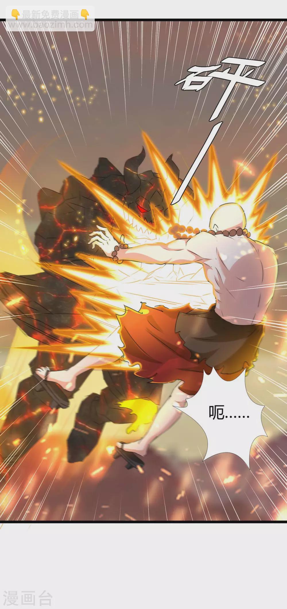 第189话 打败熔岩巨人-第189话