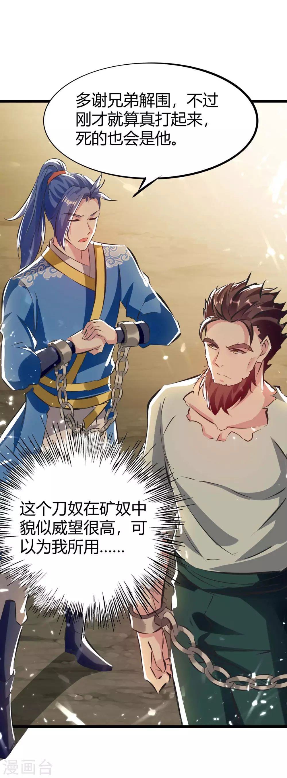 第191话 金族老祖-第191话
