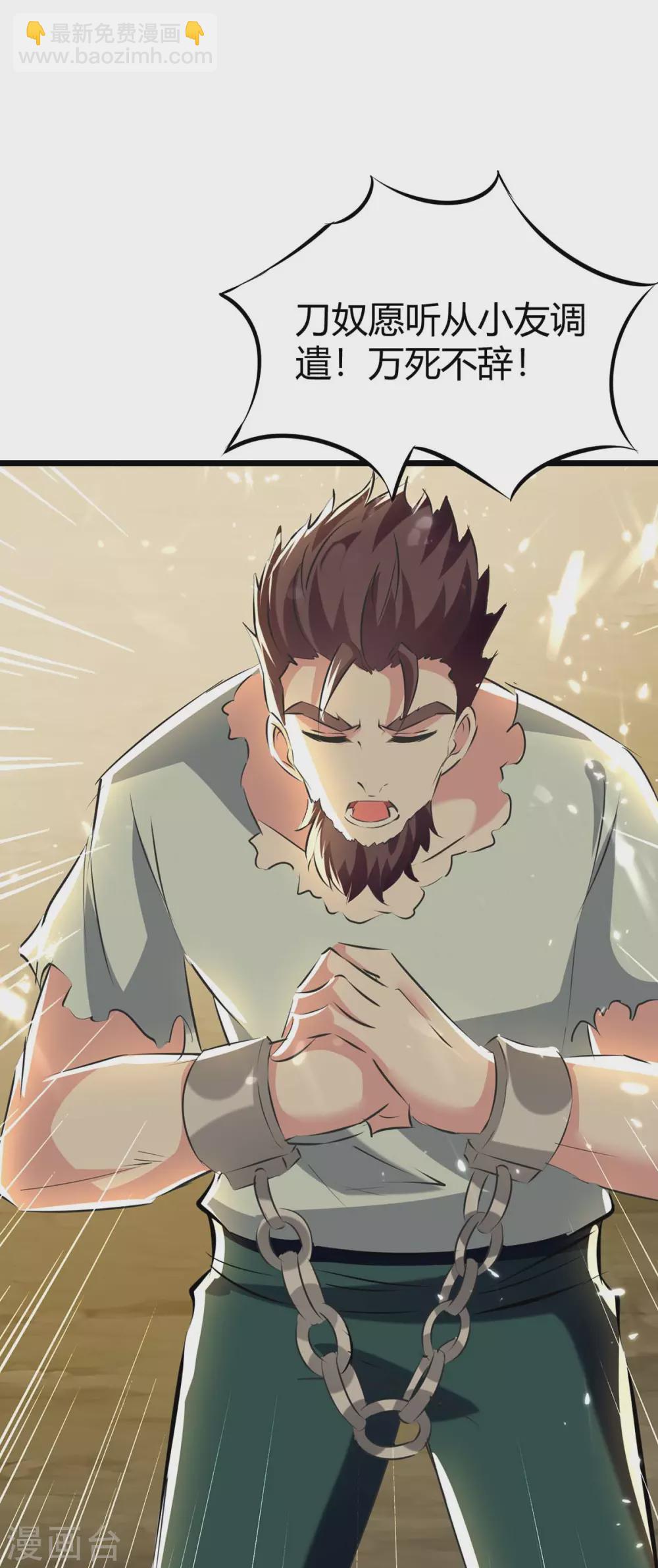 第191话 金族老祖-第191话