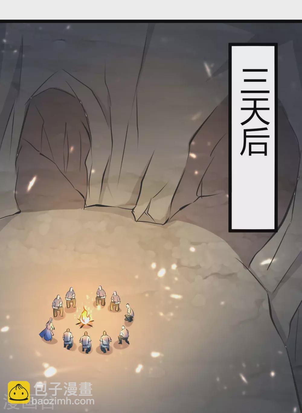 第191话 金族老祖-第191话
