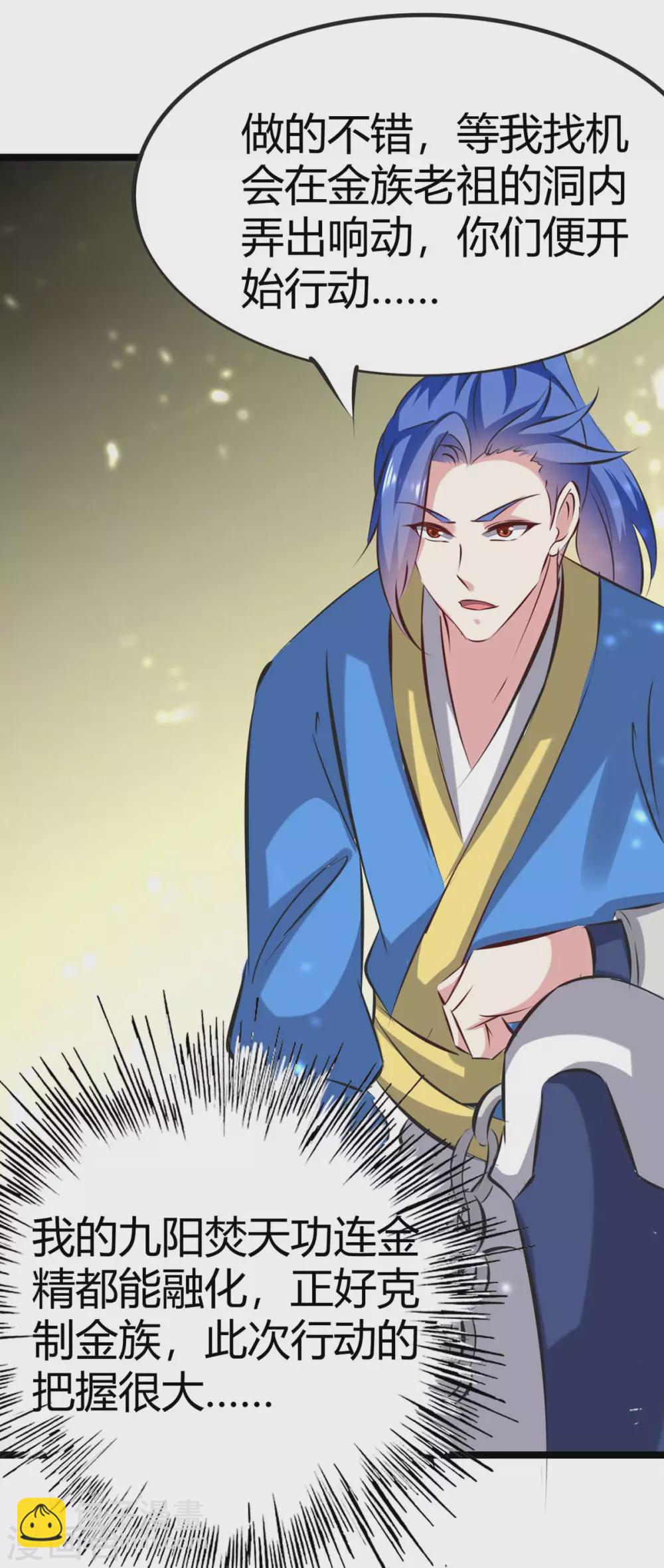 第191话 金族老祖-第191话