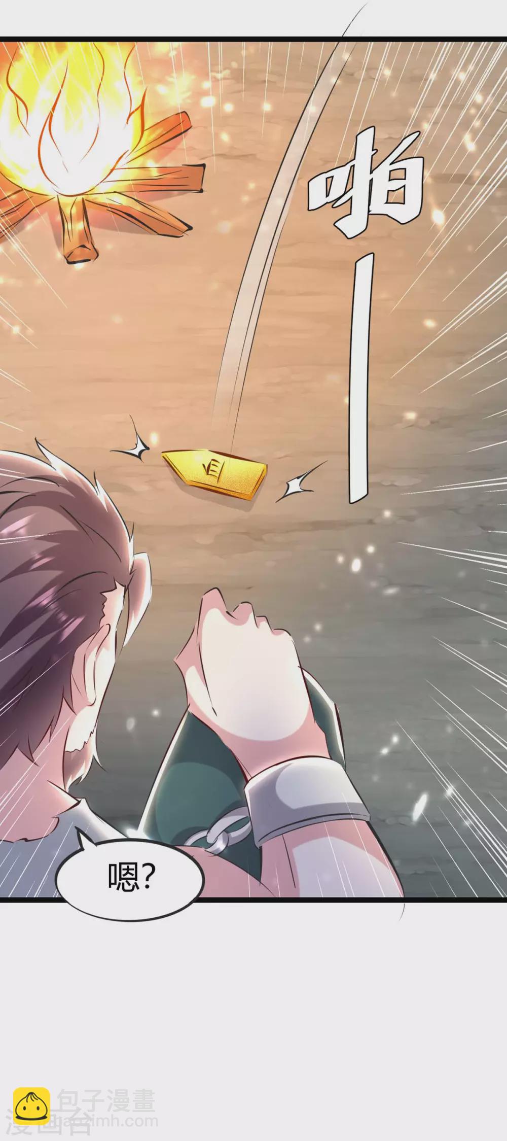第191话 金族老祖-第191话