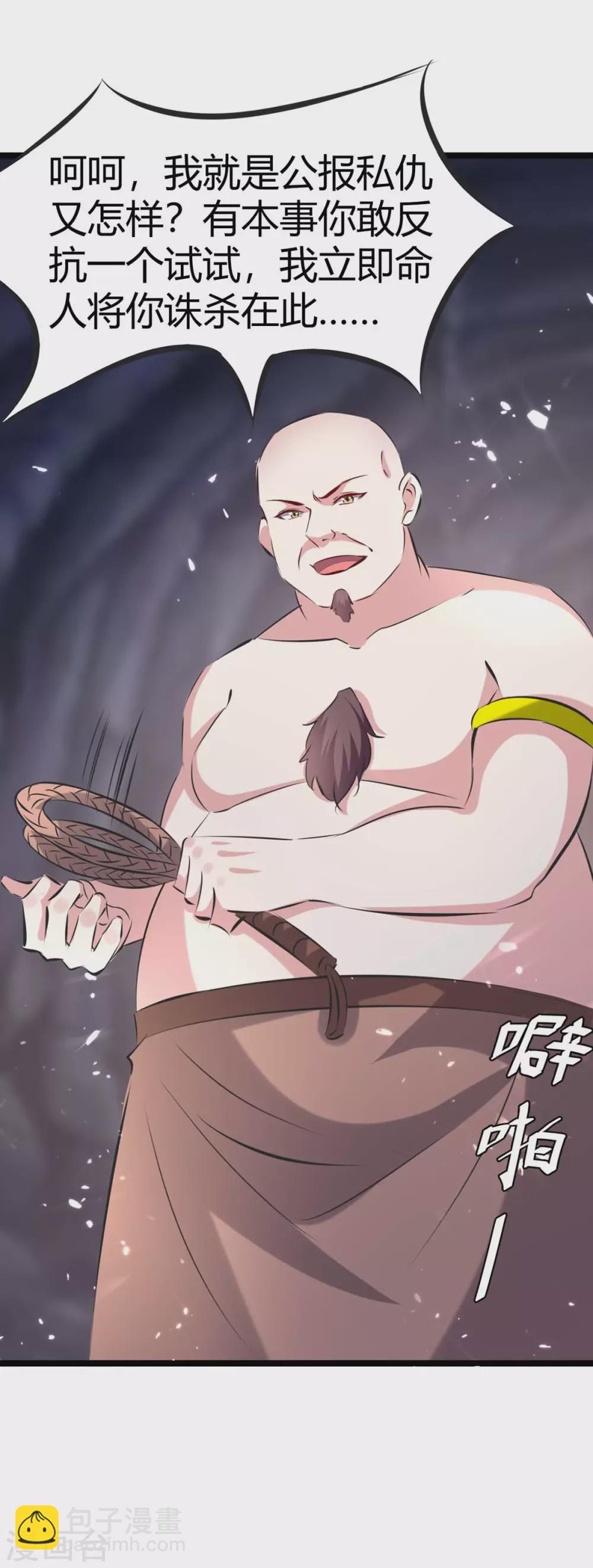 第191话 金族老祖-第191话