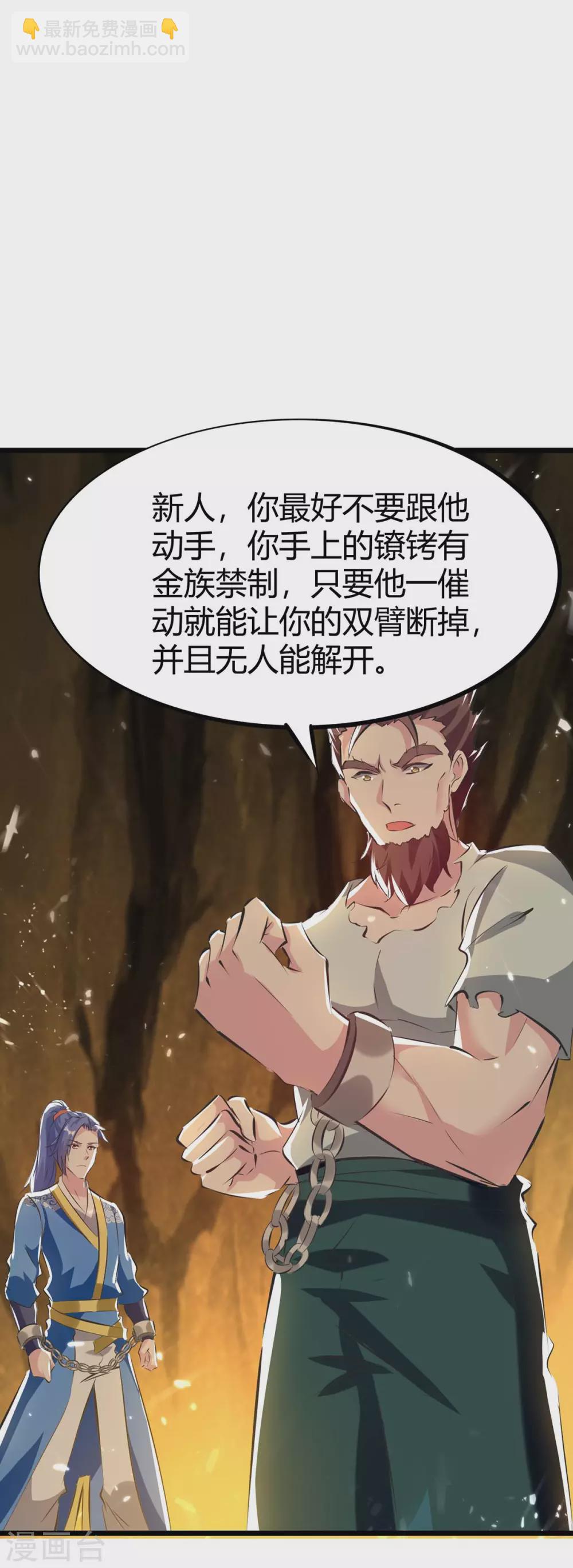 第191话 金族老祖-第191话