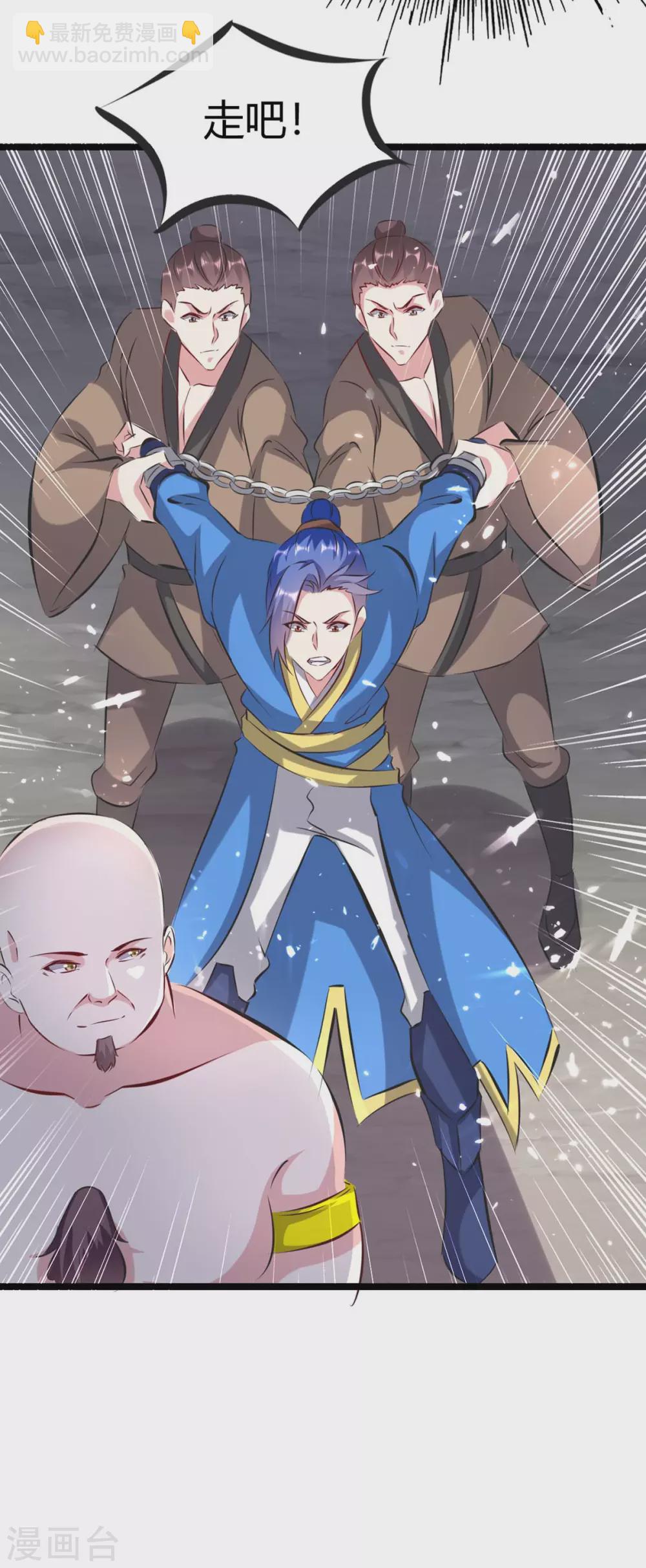 第191话 金族老祖-第191话
