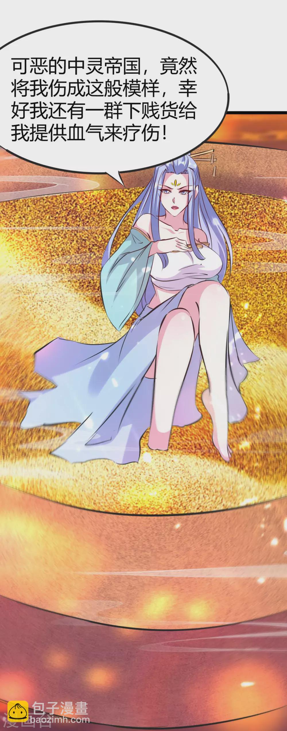 第191话 金族老祖-第191话