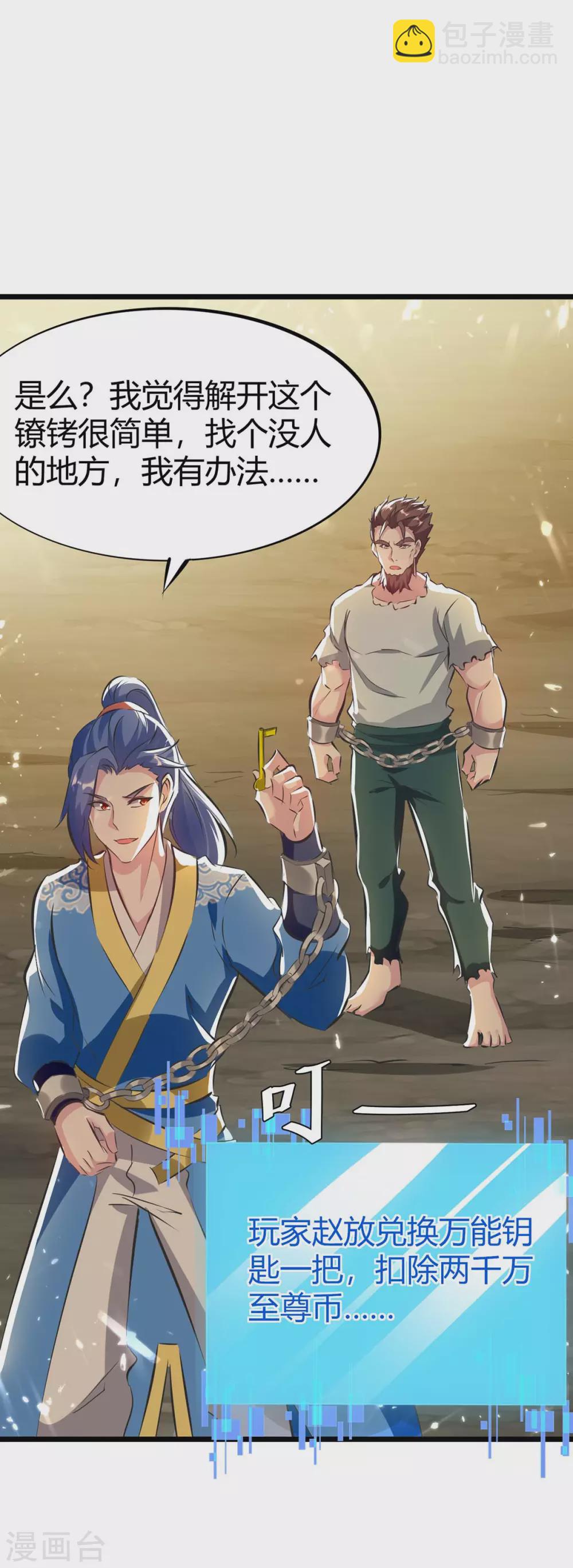 第191话 金族老祖-第191话