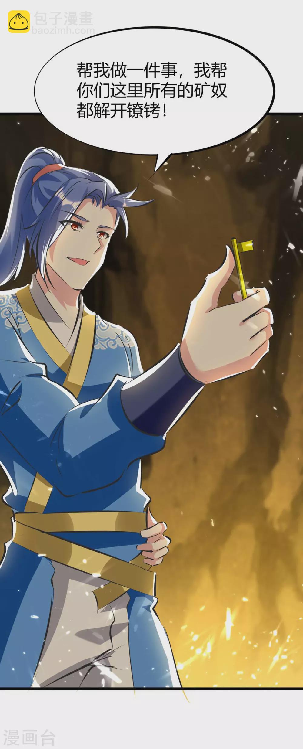 第191话 金族老祖-第191话