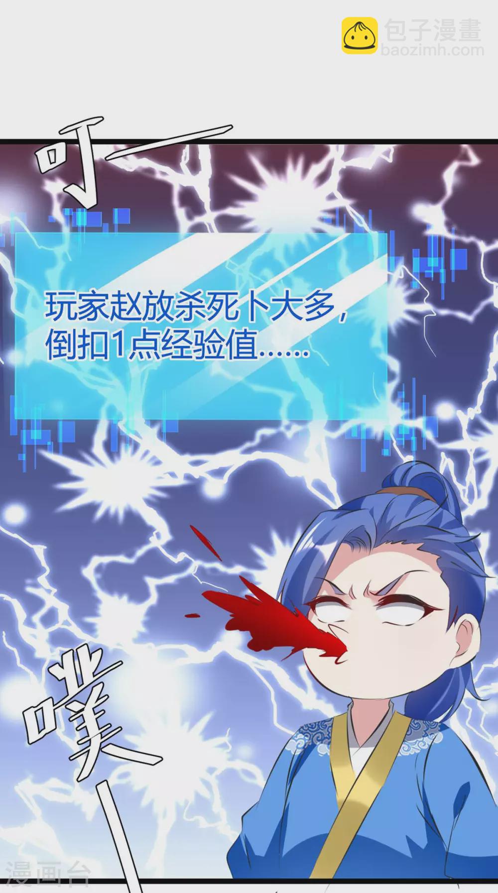 第193话 大兵压境-第193话