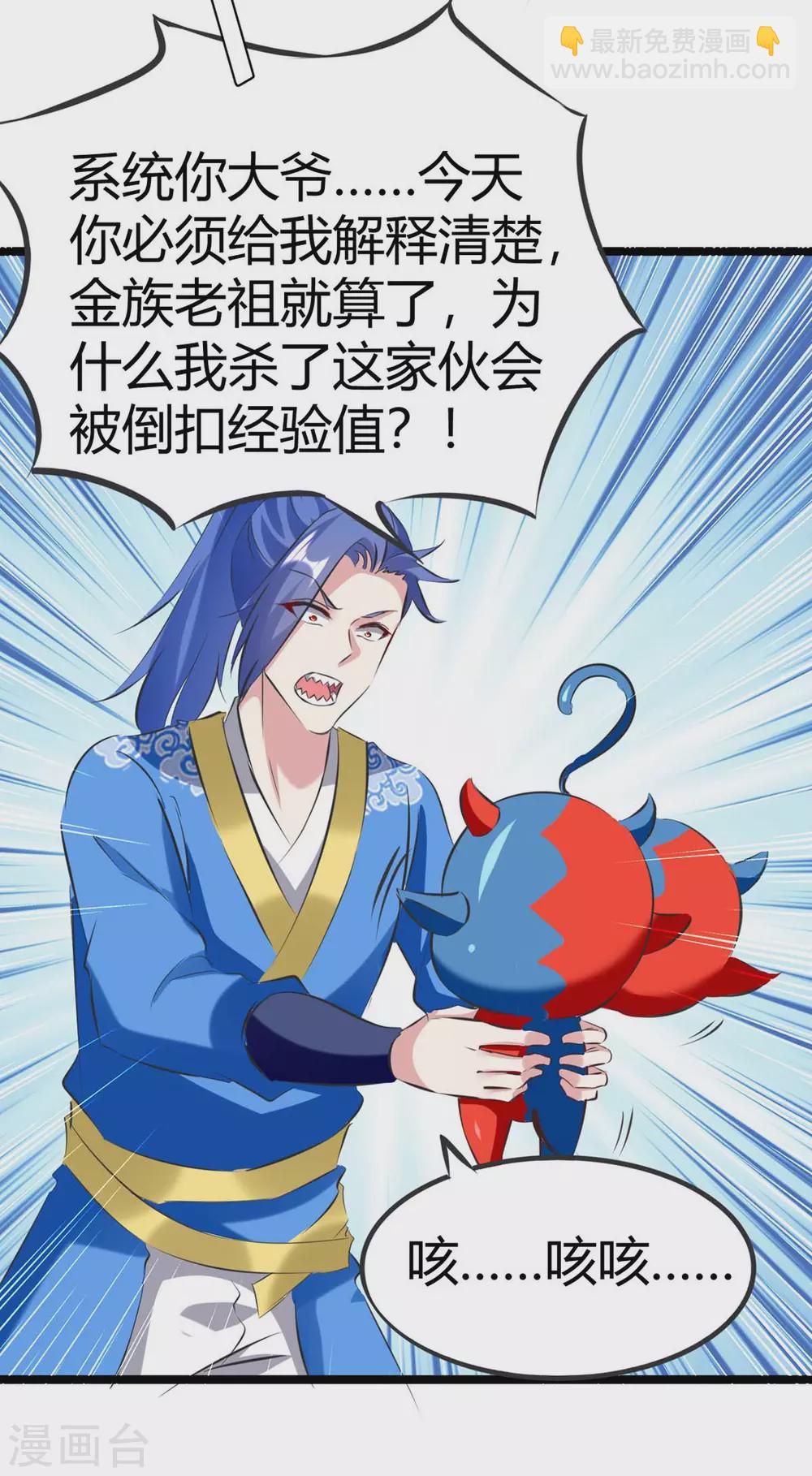 第193话 大兵压境-第193话